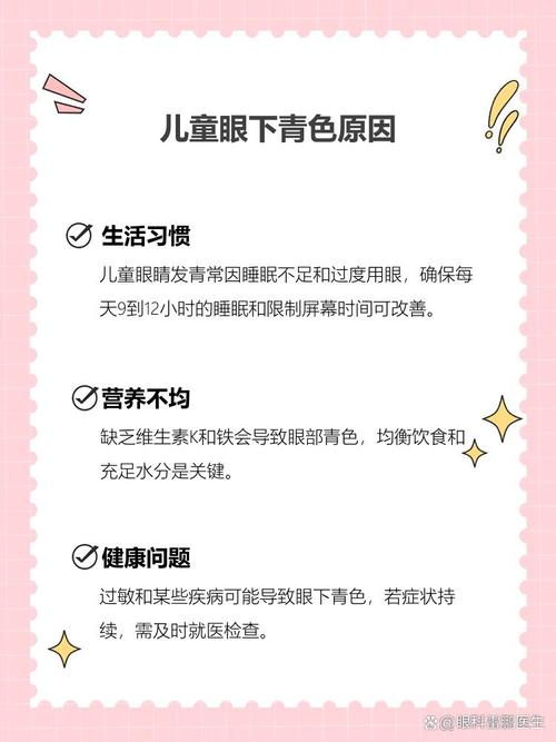 浦东代怀生殖:宝宝下眼袋发青的原因